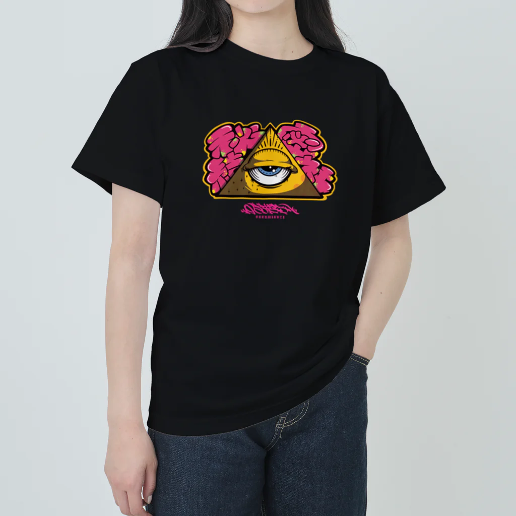 うぉーるのとこのゆるみなてぃ ヘビーウェイトTシャツ