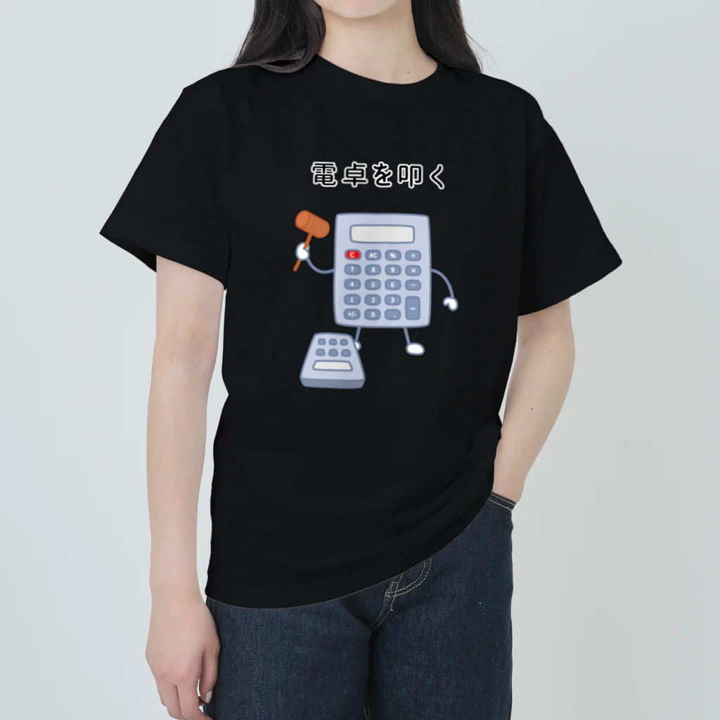 ハナのお店の電卓を叩く電卓 Heavyweight T-Shirt