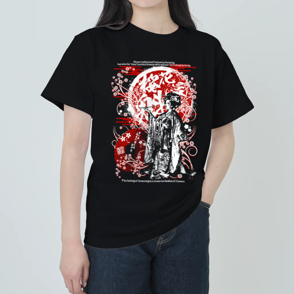 限界破裂 ExplosionLimitの桜花魁漫 Heavyweight T-Shirt