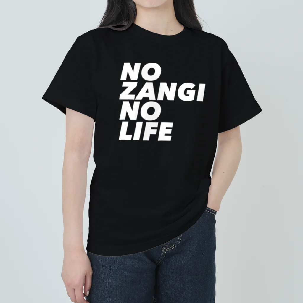 ザン活.comアイテムショップのNO ZANGI NO LIFE ヘビーウェイトTシャツ