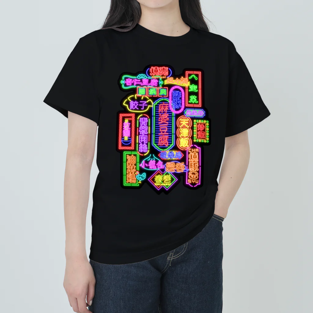 いちごちゃんの中華ネオン Heavyweight T-Shirt