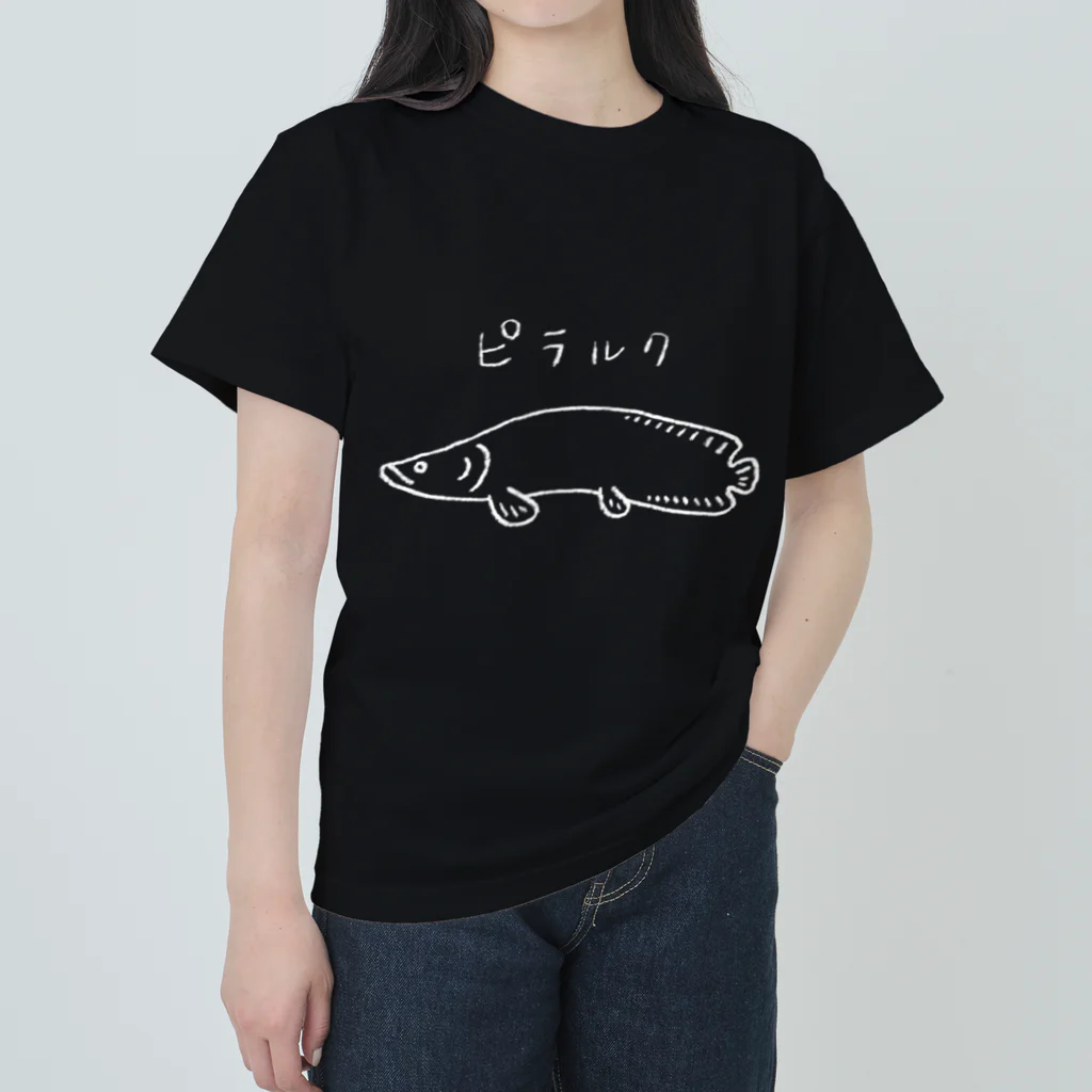 okayuのピラルク(黒) Arapaima_Black ヘビーウェイトTシャツ