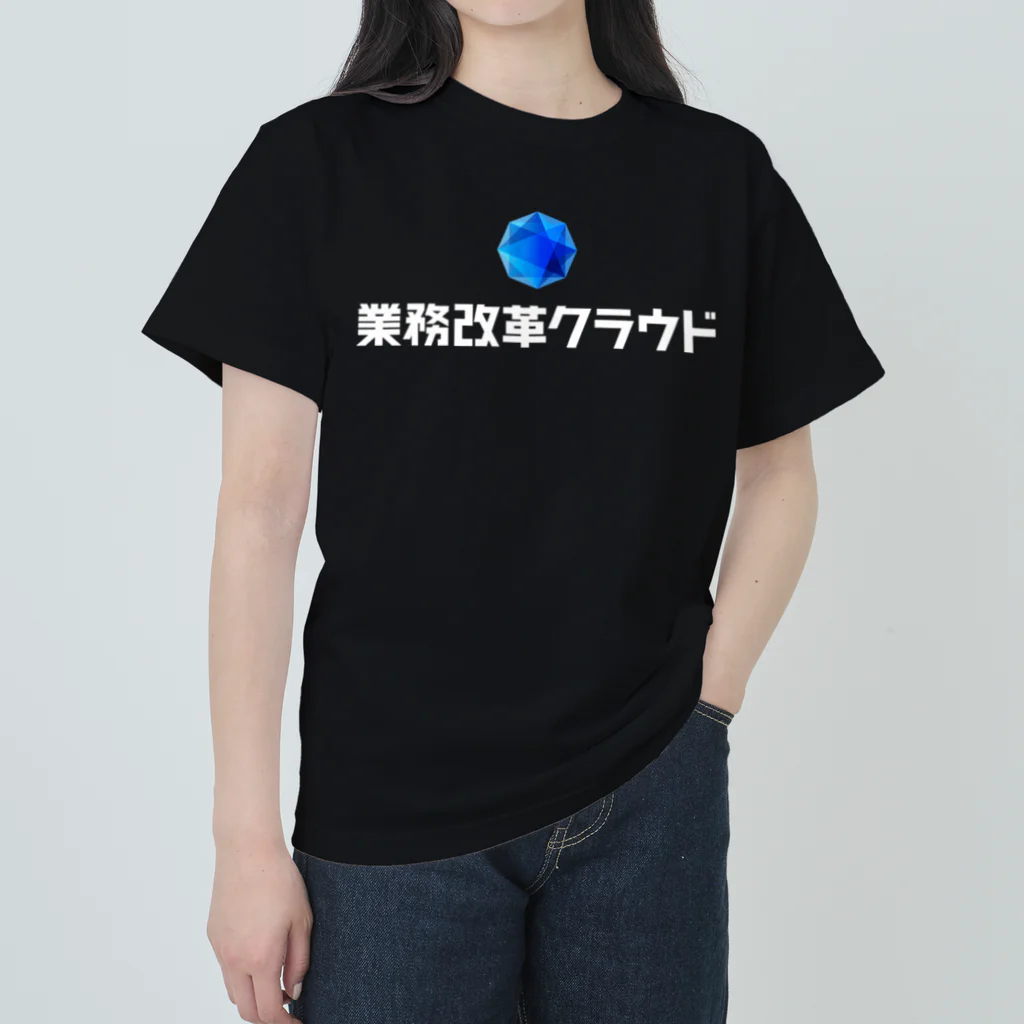 与田 明@なんでも自動化の業務改革クラウドグッズ ヘビーウェイトTシャツ
