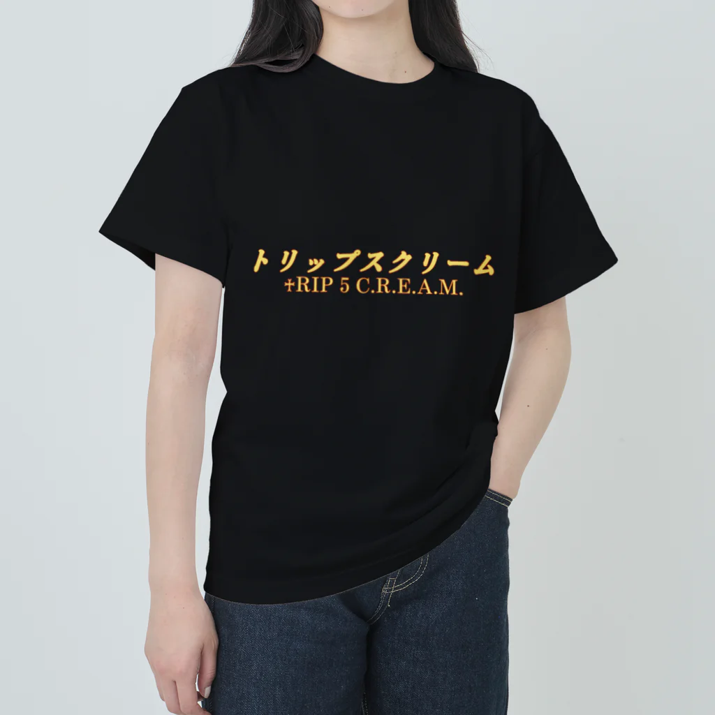 殺害エンターテインメントのりぴ子 Heavyweight T-Shirt