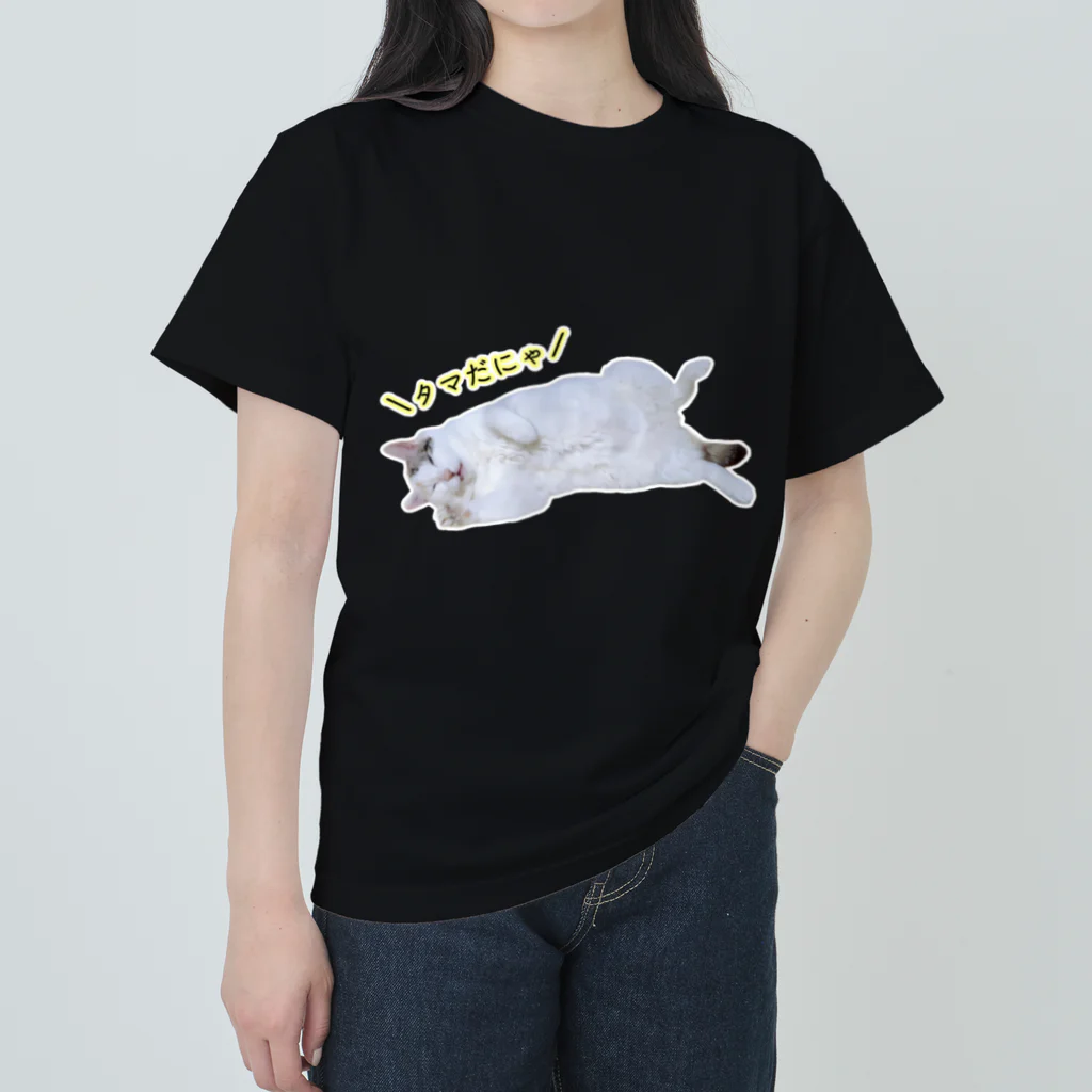 きーのお店の続　たま(13) Heavyweight T-Shirt