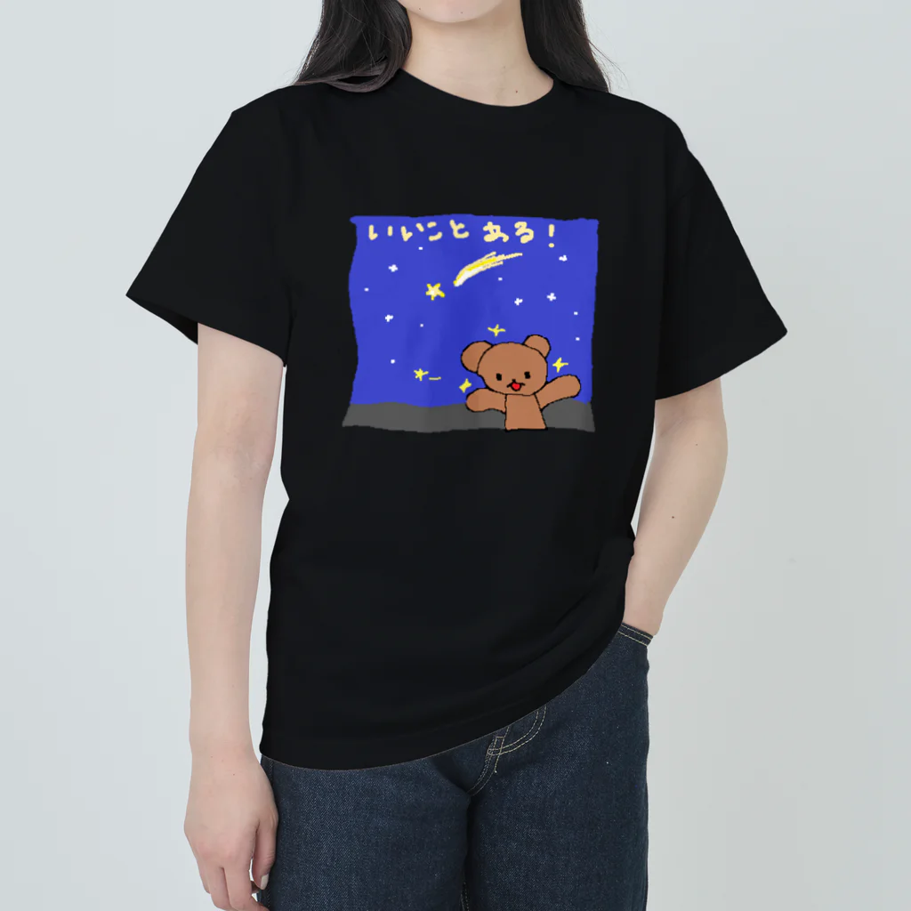 きたのかんむりのlucky ヘビーウェイトTシャツ