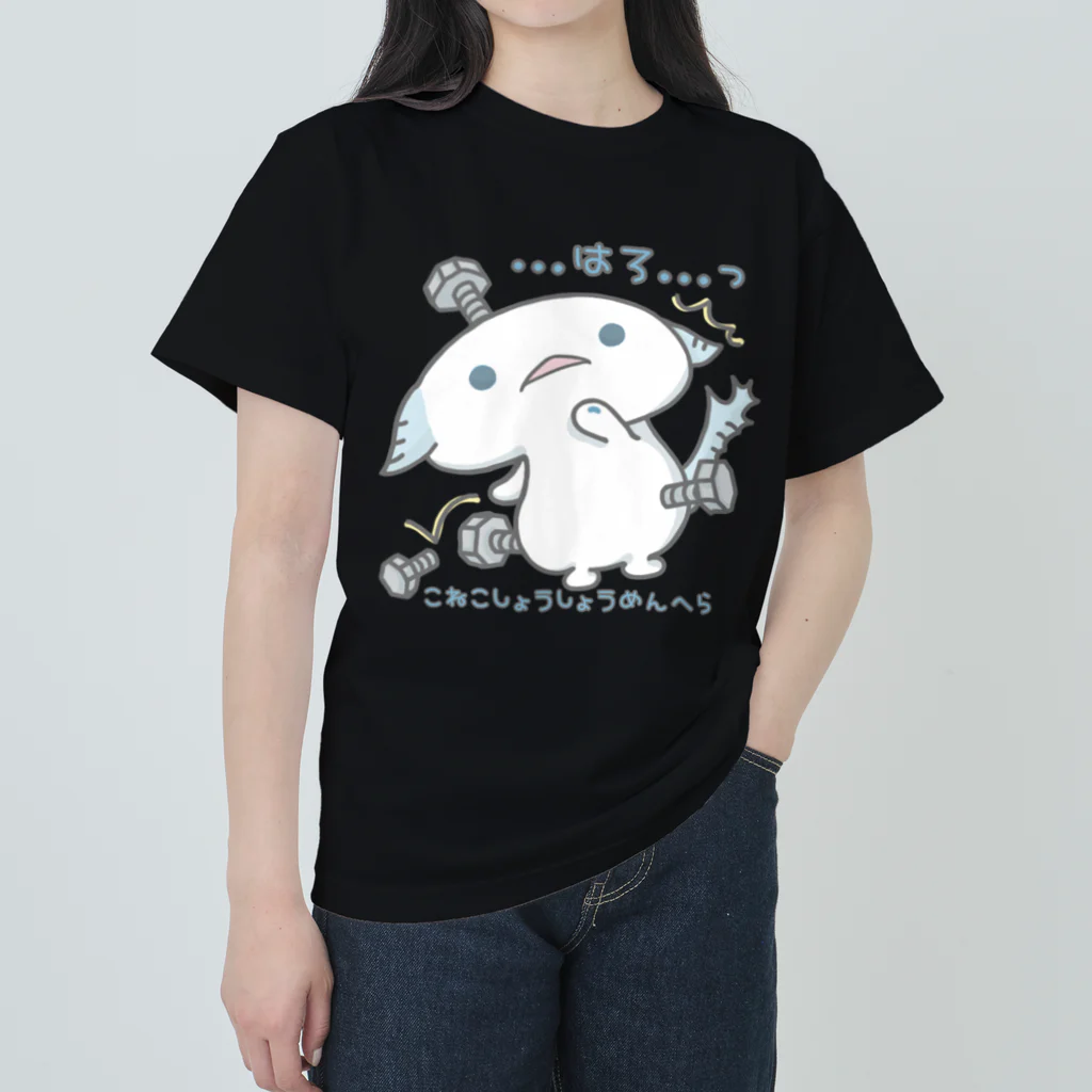 itsuto-こねこしょうしょうめんへらの「ふらんけん…？」 ヘビーウェイトTシャツ