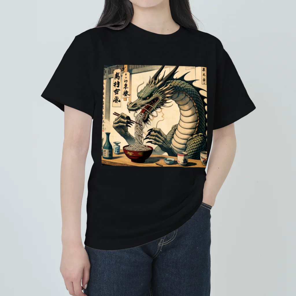 いきもの戯画の龍の蕎麦 ヘビーウェイトTシャツ