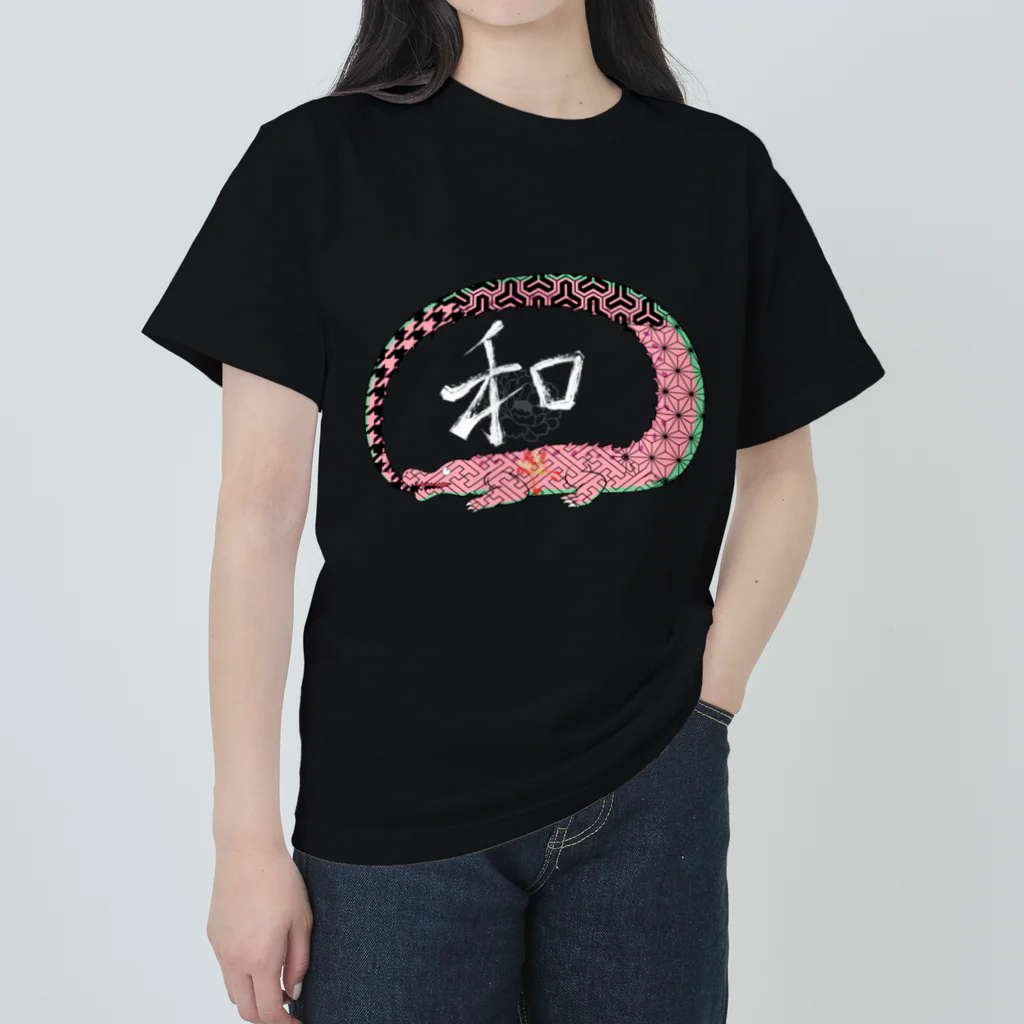 未来面白デザイン屋の和柄ワニの和　桃彩 Heavyweight T-Shirt