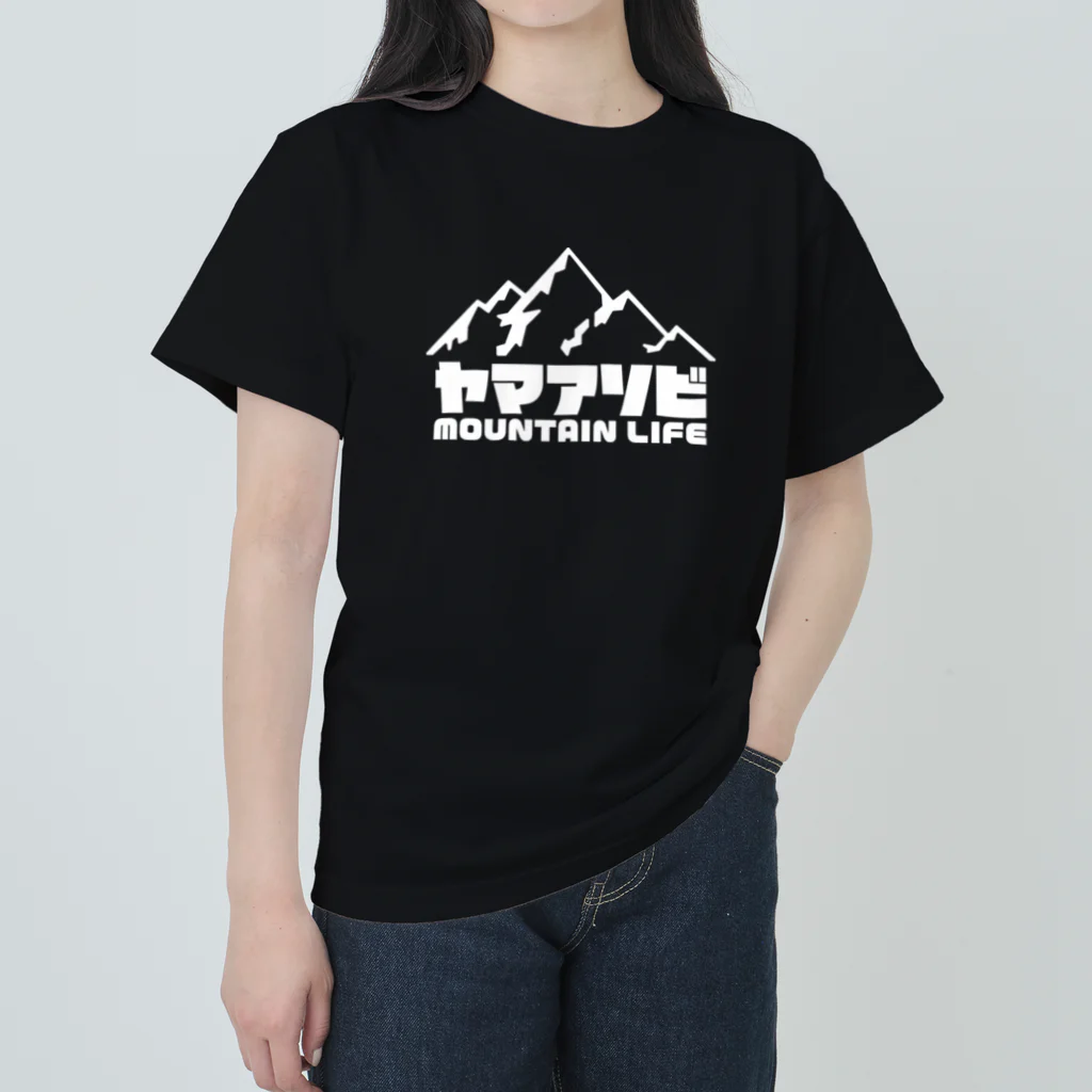 QUQU_WORKSのヤマアソビ マウンテンライフ 山遊び アウトドア ホワイト ヘビーウェイトTシャツ