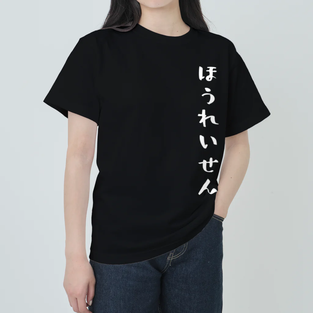 ぺけぽんオリジナルグッズのほうれいせん（白） Heavyweight T-Shirt