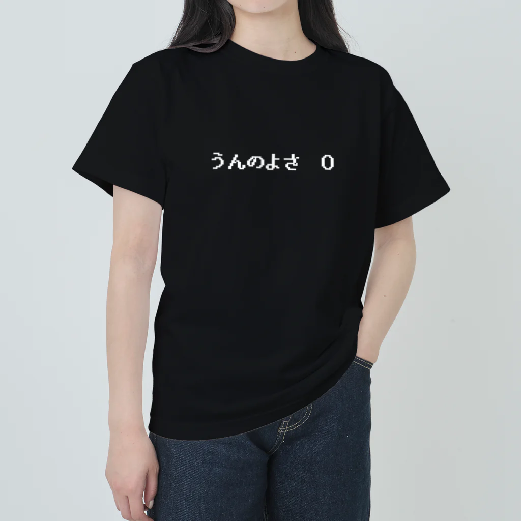 NEW.Retoroの『うんのよさ 0』白ロゴ Heavyweight T-Shirt