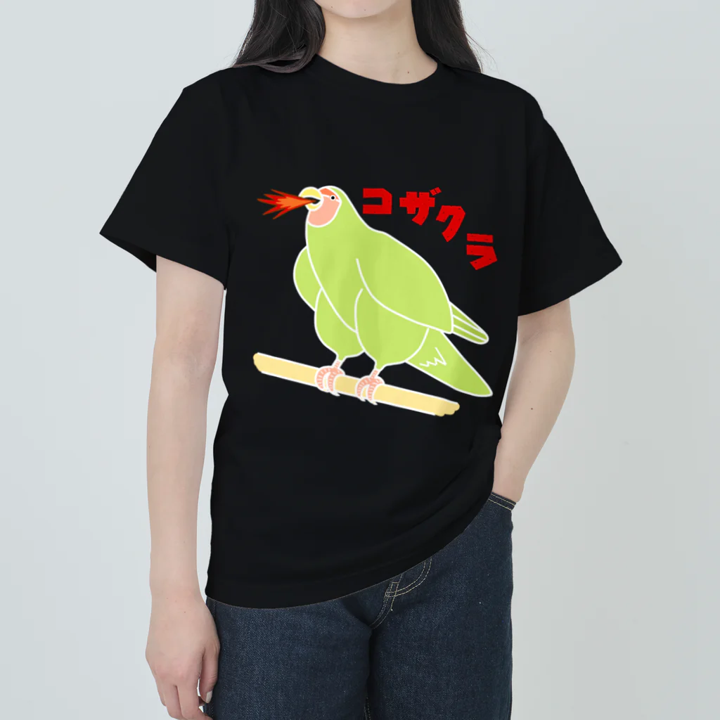 Mrs.Bean/ミセスビーンのムキムキコザクラインコ Heavyweight T-Shirt