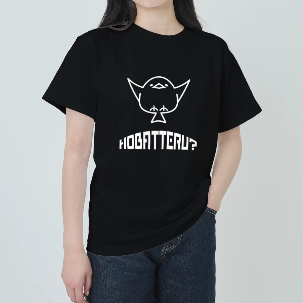 MtDesignShopのHOBATTERU? ヘビーウェイトTシャツ