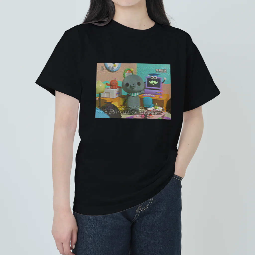 教育番組の教育番組 Heavyweight T-Shirt