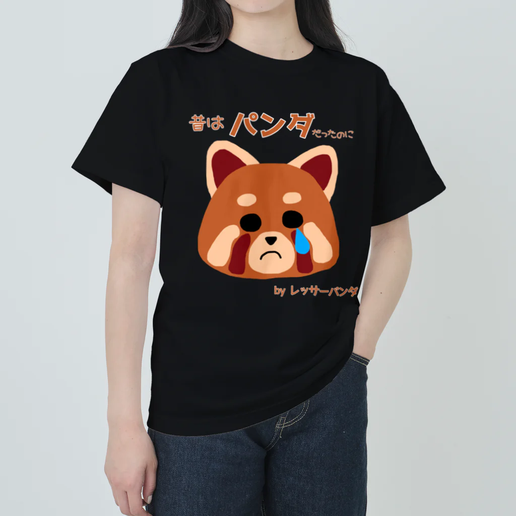 ウチのMEIGENやさんのレッサーパンダの嘆き Heavyweight T-Shirt