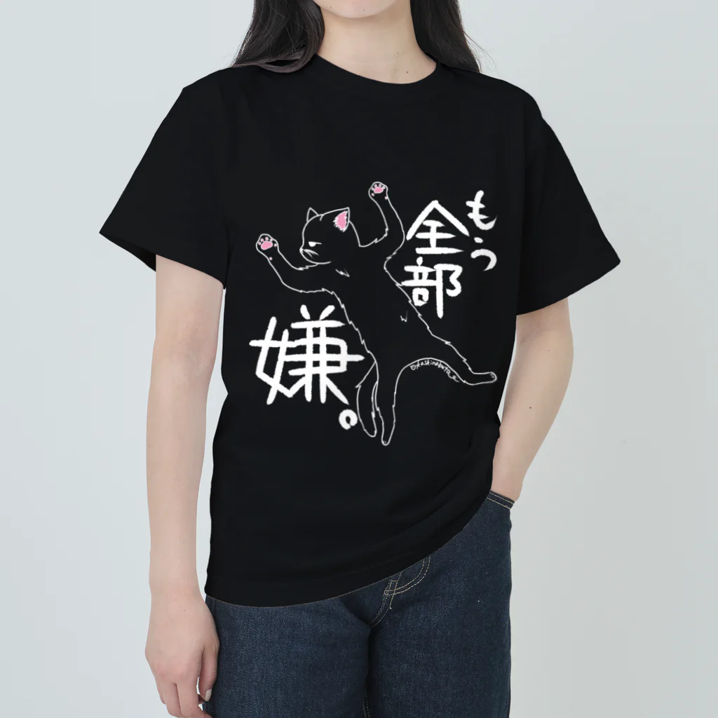 Draw freelyのもう全部嫌　白 Heavyweight T-Shirt