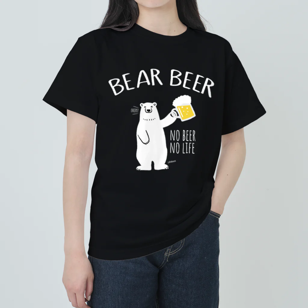 ワカボンドのシロクマさんとカンパイビール_濃色生地 Heavyweight T-Shirt