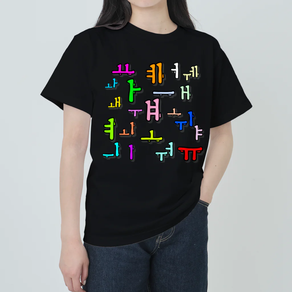 LalaHangeulのカラフルなハングル母音 ヘビーウェイトTシャツ