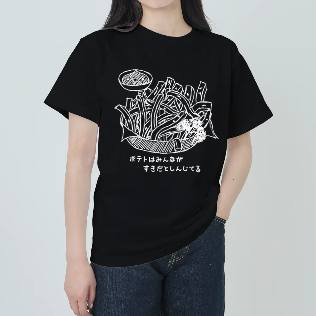 Draw freelyのフライドポテト　白 ヘビーウェイトTシャツ