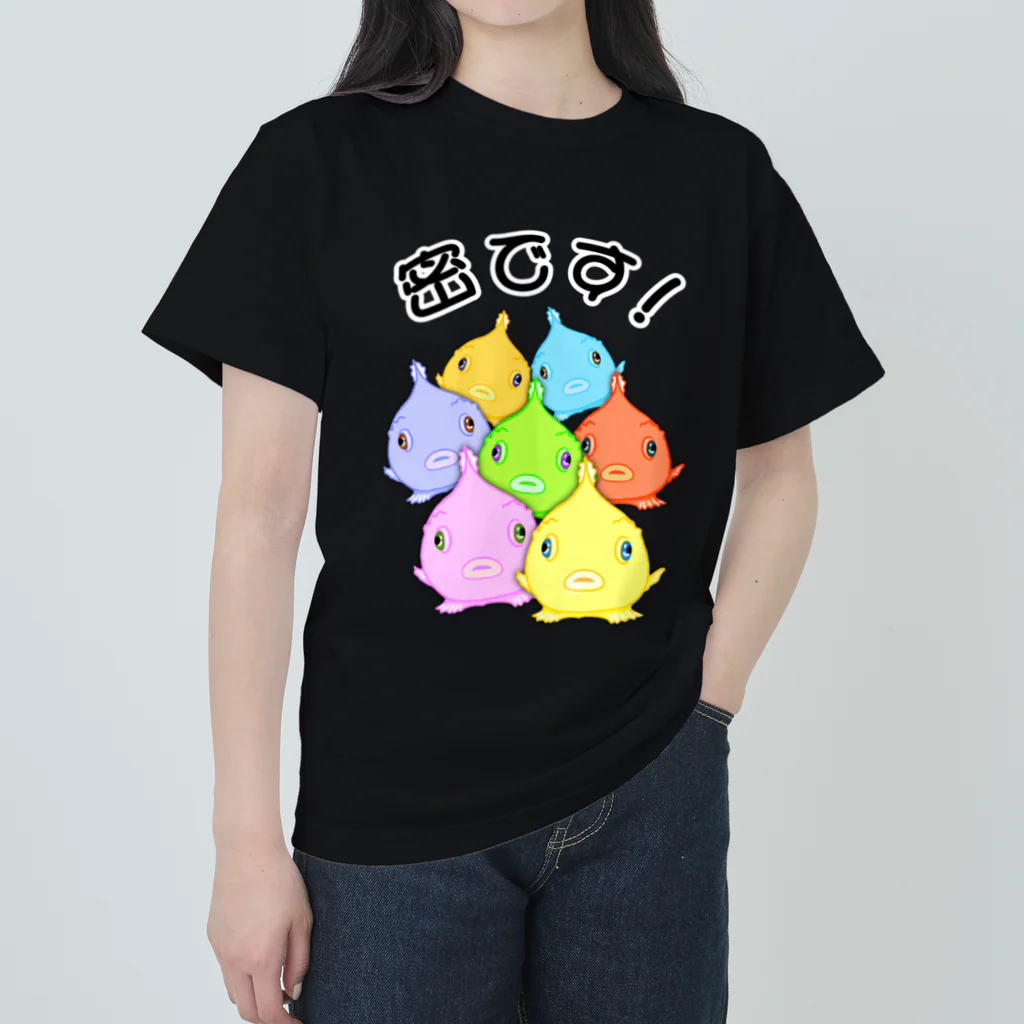 LalaHangeulの密です！(ダンゴウオ) ヘビーウェイトTシャツ