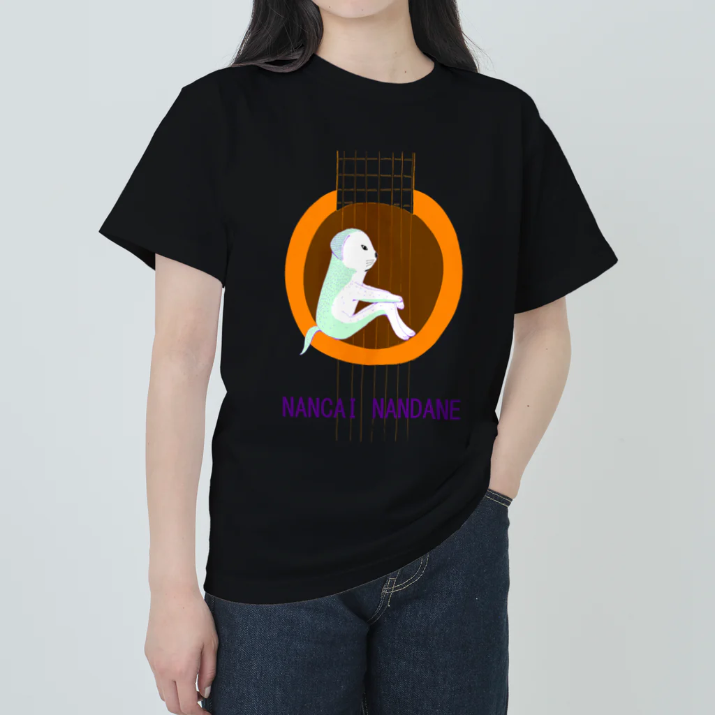 NIKORASU GOの「難解なんだね」 ヘビーウェイトTシャツ