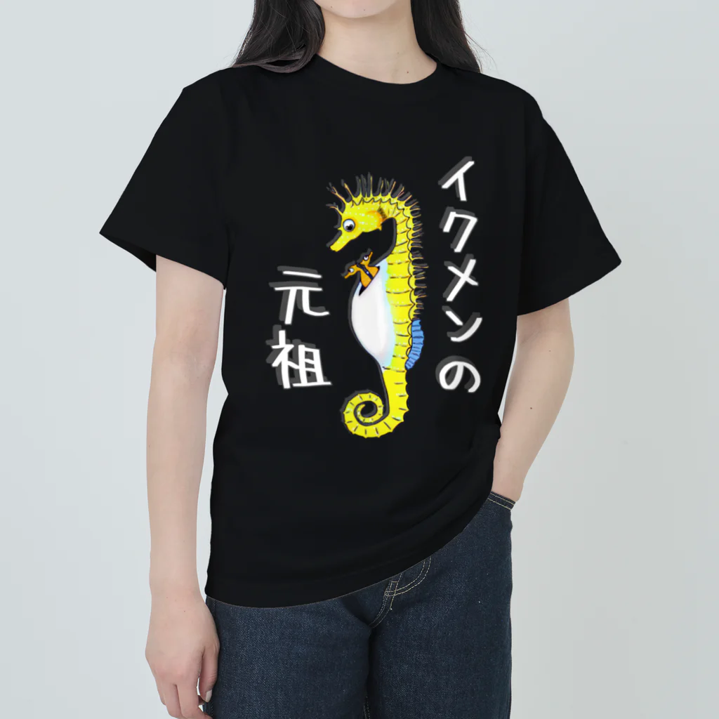 LalaHangeulのイクメンの元祖　タツノオトシゴ Heavyweight T-Shirt