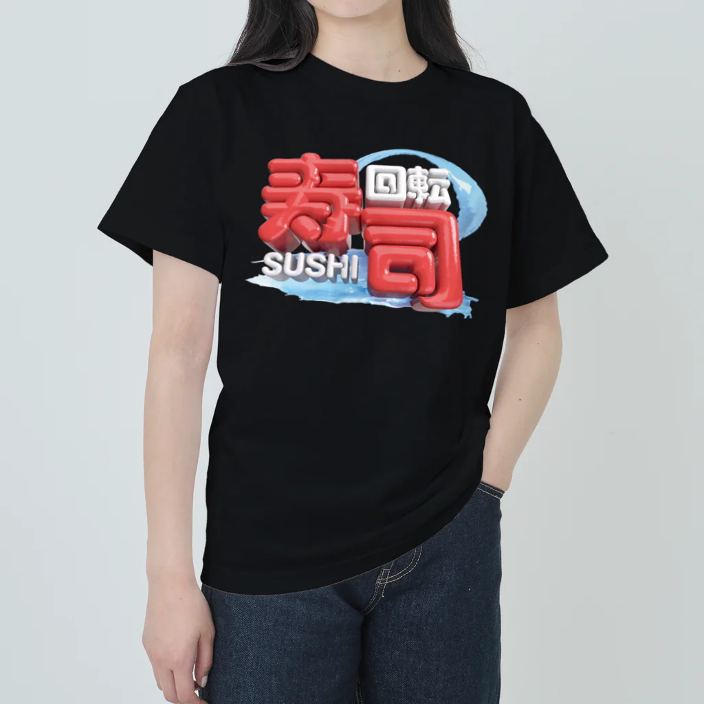 DESTROY MEの回転寿司🍣 Heavyweight T-Shirt