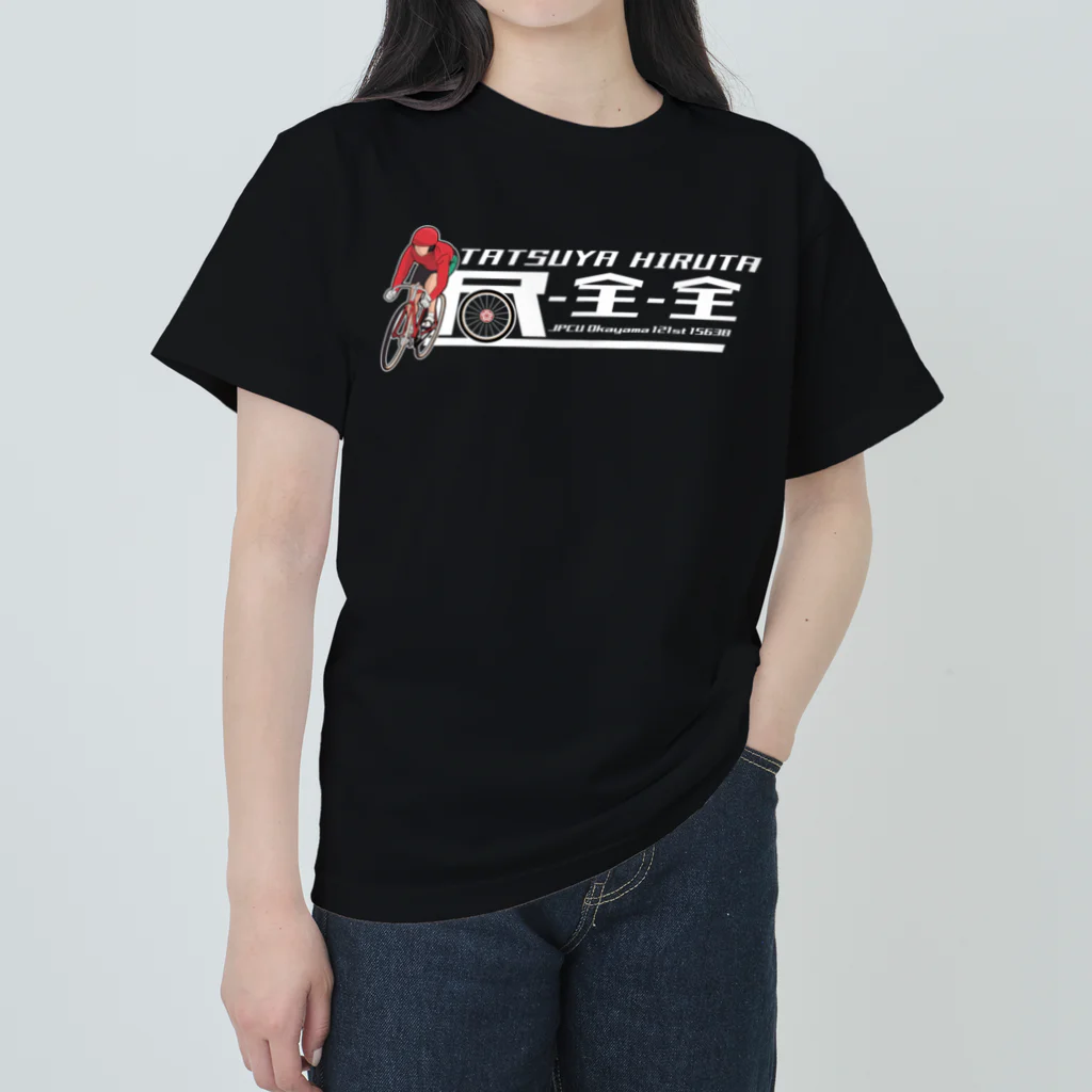 麻雀プロ競輪部の昼田選手応援Tシャツ-濃色 Heavyweight T-Shirt