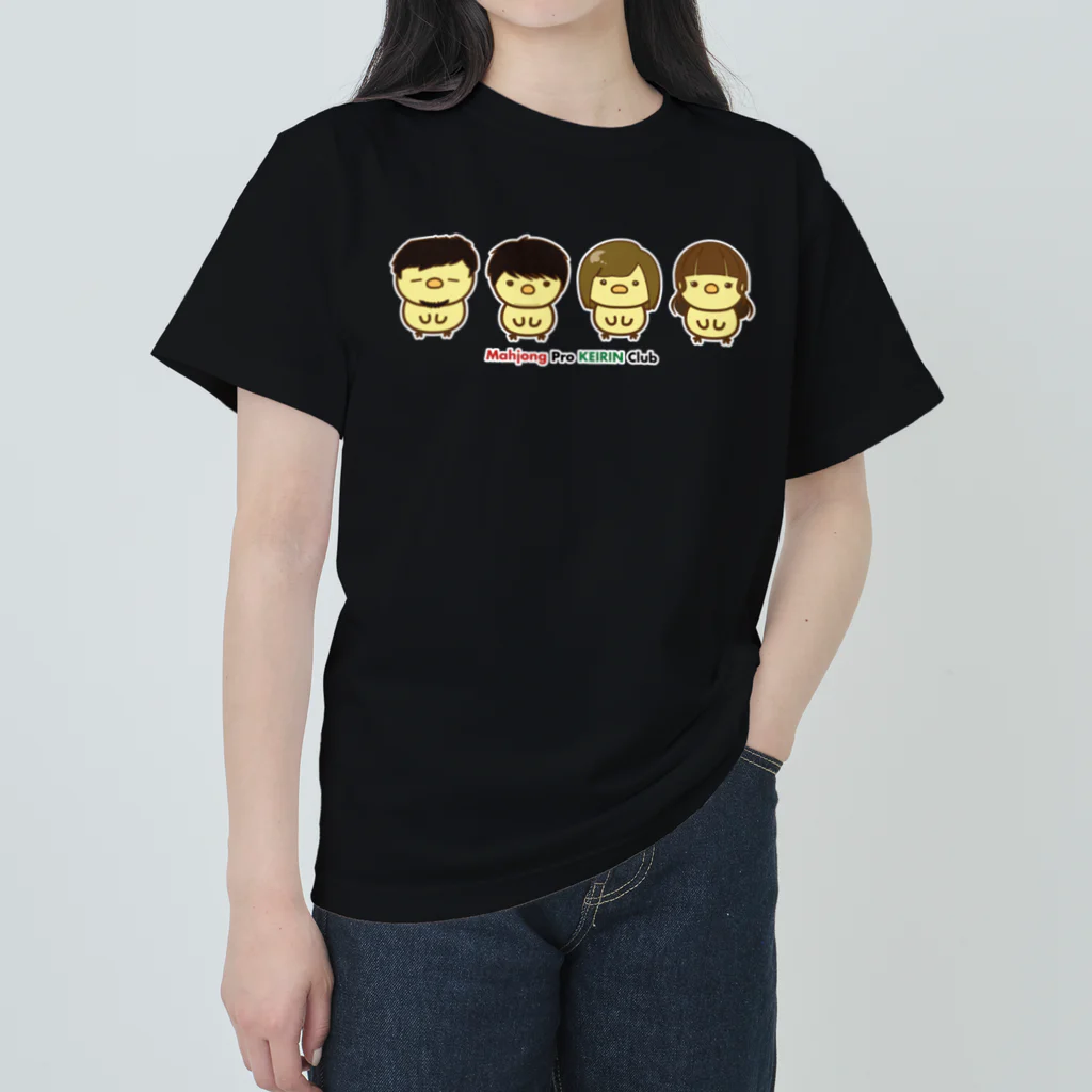 麻雀プロ競輪部の配信者ひよこ-濃色 ヘビーウェイトTシャツ