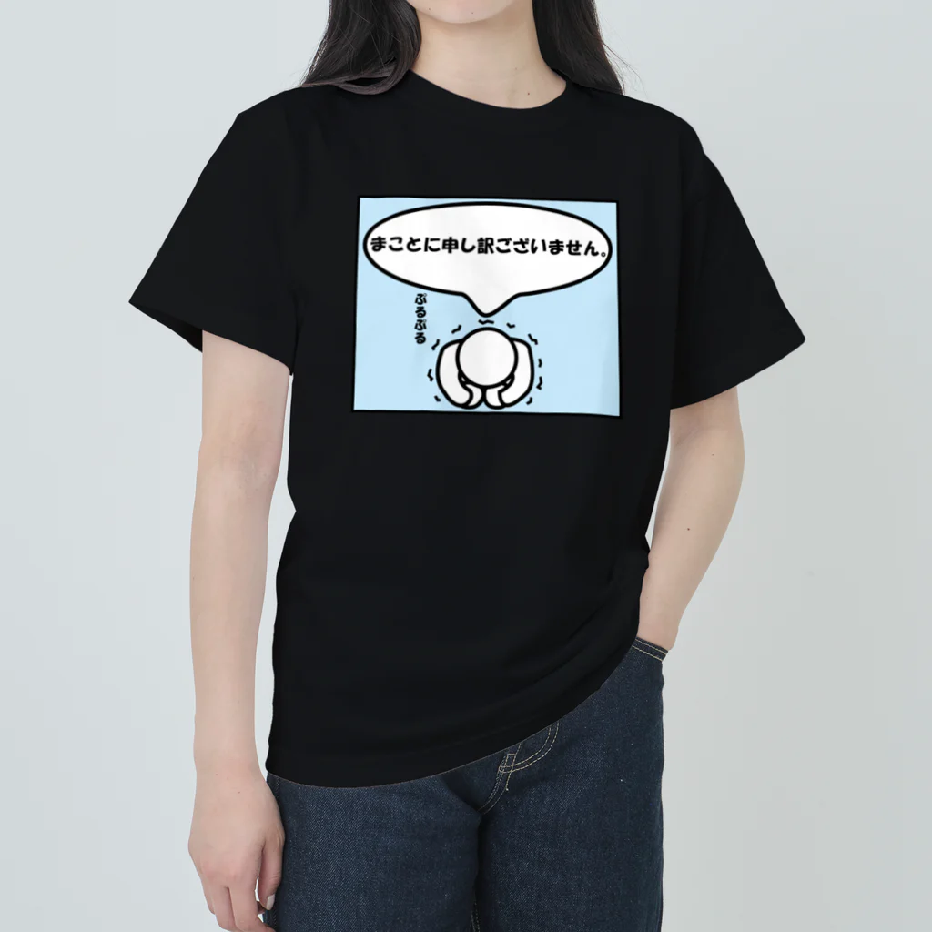 Mille-Feuille(ミルフィーユ）ファッション館のお詫びの気持ち Heavyweight T-Shirt