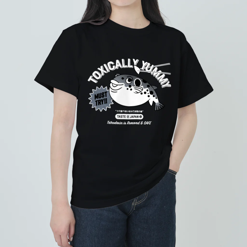 9bdesignのToxically Yummy - MUST TRY Fugu (pufferfish) , Taste of Japan “食べないなんてお気の毒” Heavyweight T-Shirt