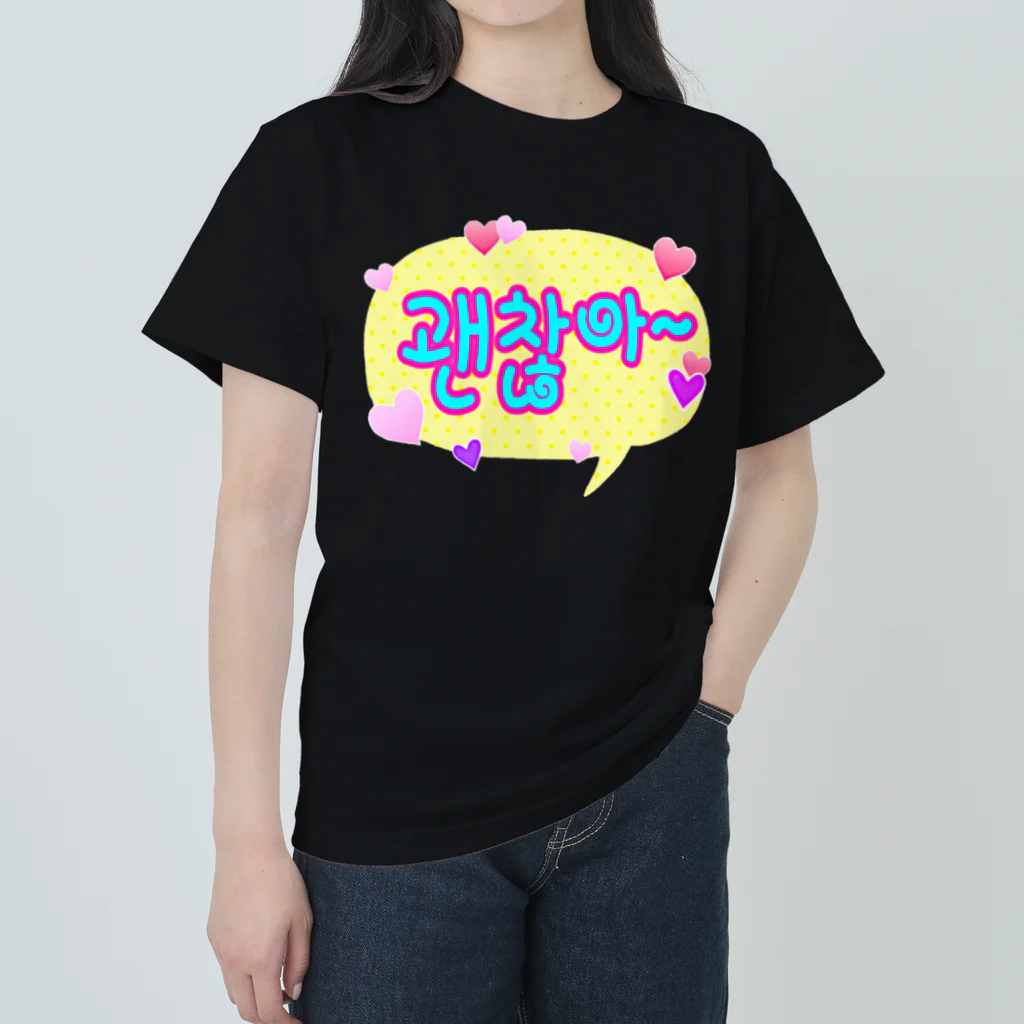 LalaHangeulの괜찮아~  (大丈夫~) ハングルデザイン Heavyweight T-Shirt