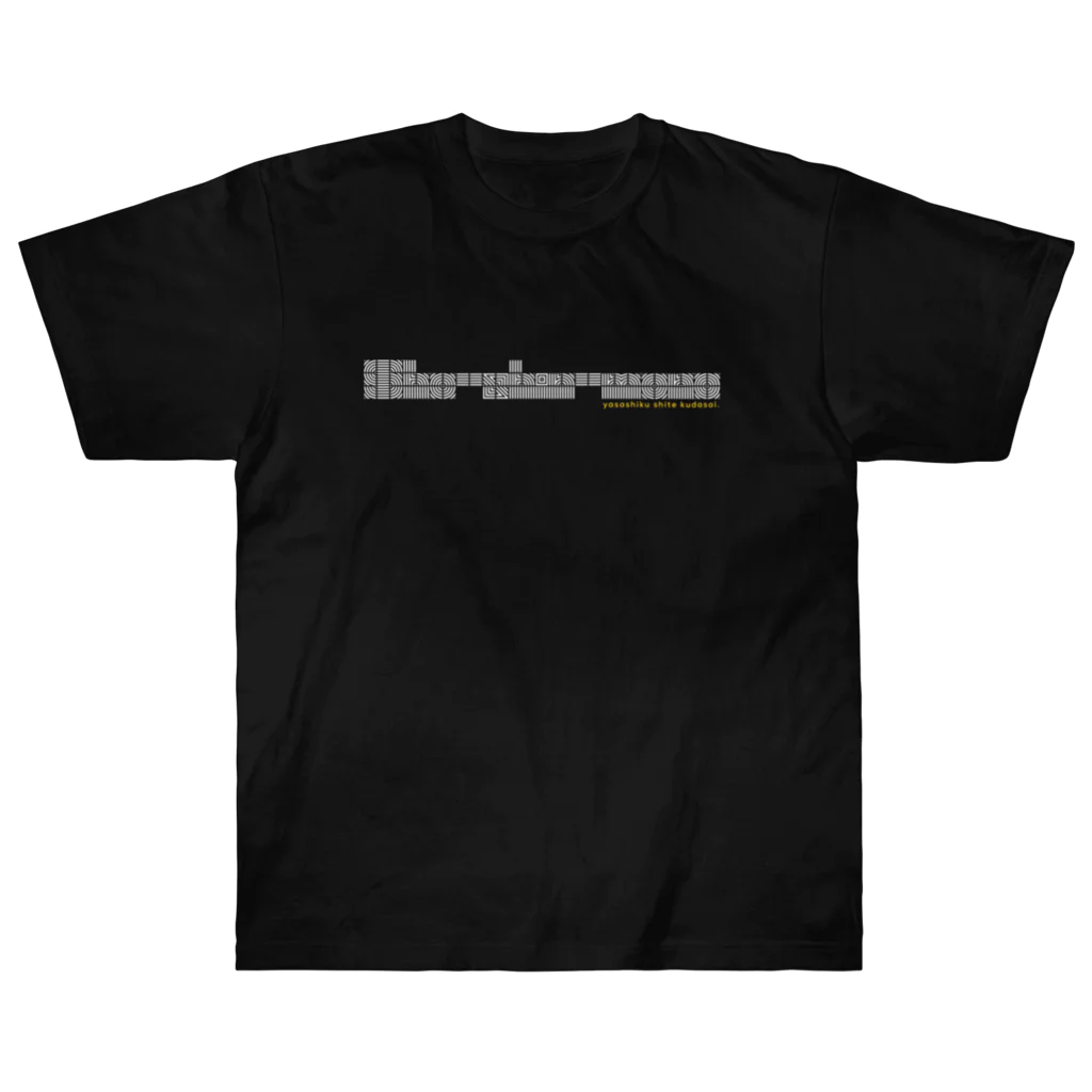 laboatory/ラボアトリーのSho-shin-mono Heavyweight T-Shirt