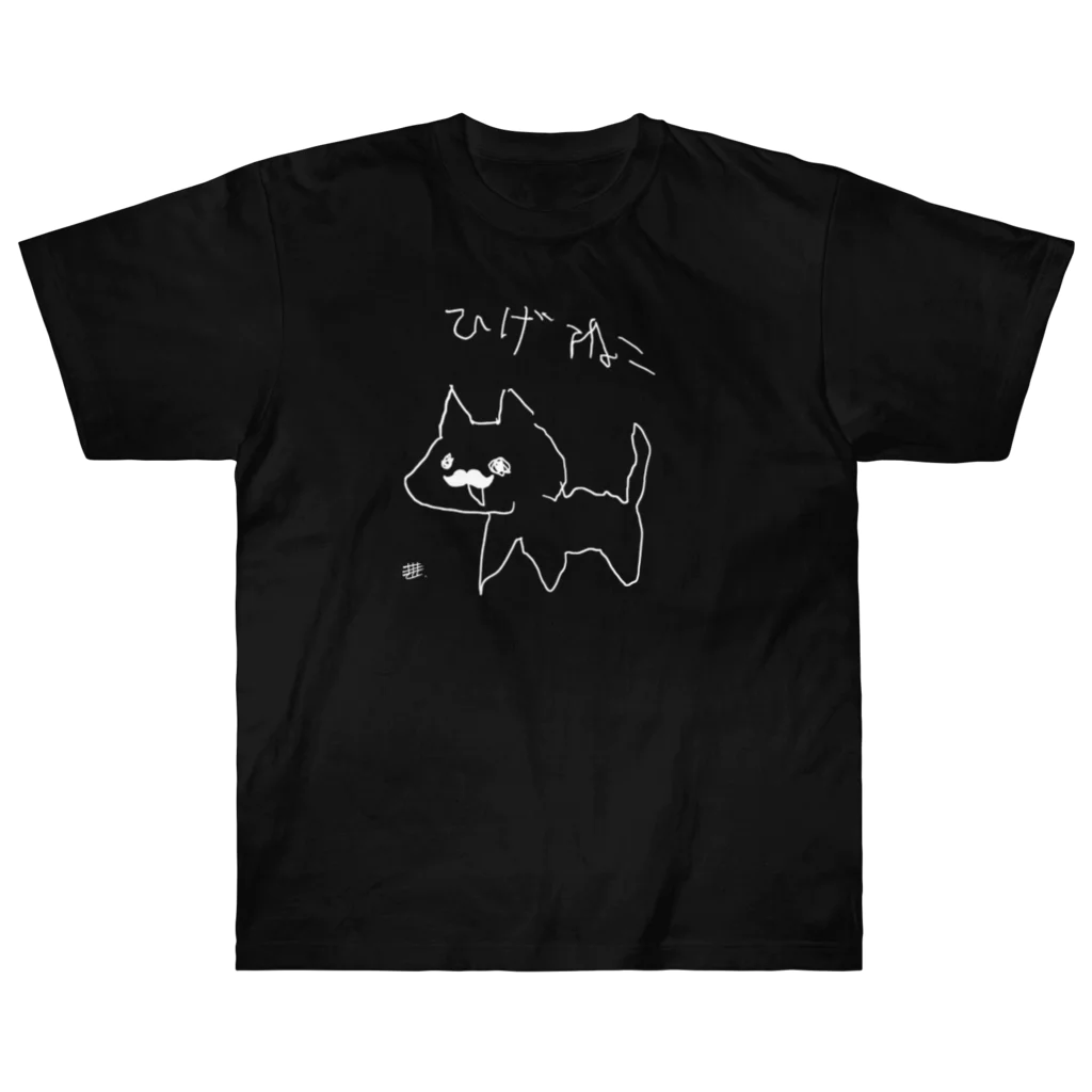 木林きききのひげねこTシャツ ヘビーウェイトTシャツ