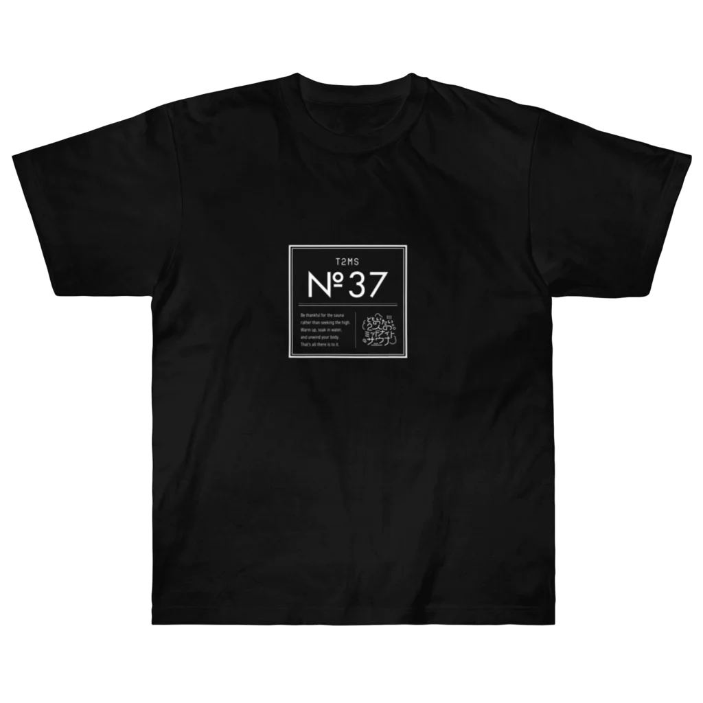 ととのいたい2人のミッドナイトサウナ「No.37」の[T2MS] No.37 SAUNA サウナスタンダード-T_BK Heavyweight T-Shirt