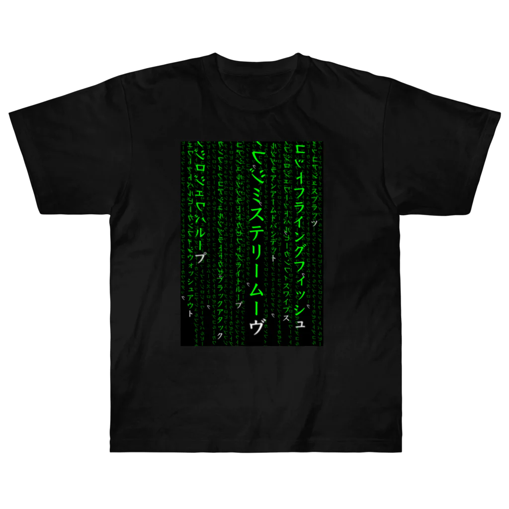 deepsterのMystery code ヘビーウェイトTシャツ