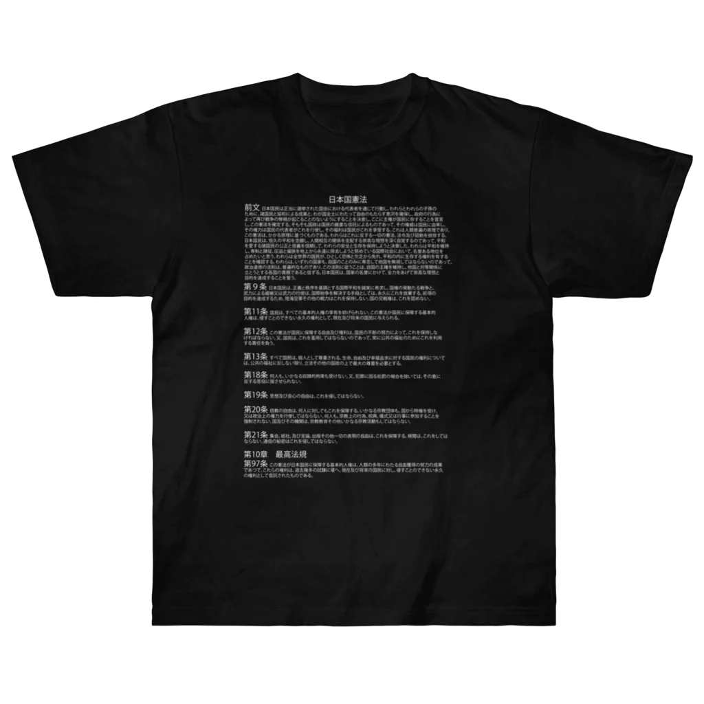 A.I.DO9CYの最強の国防 ヘビーウェイトTシャツ