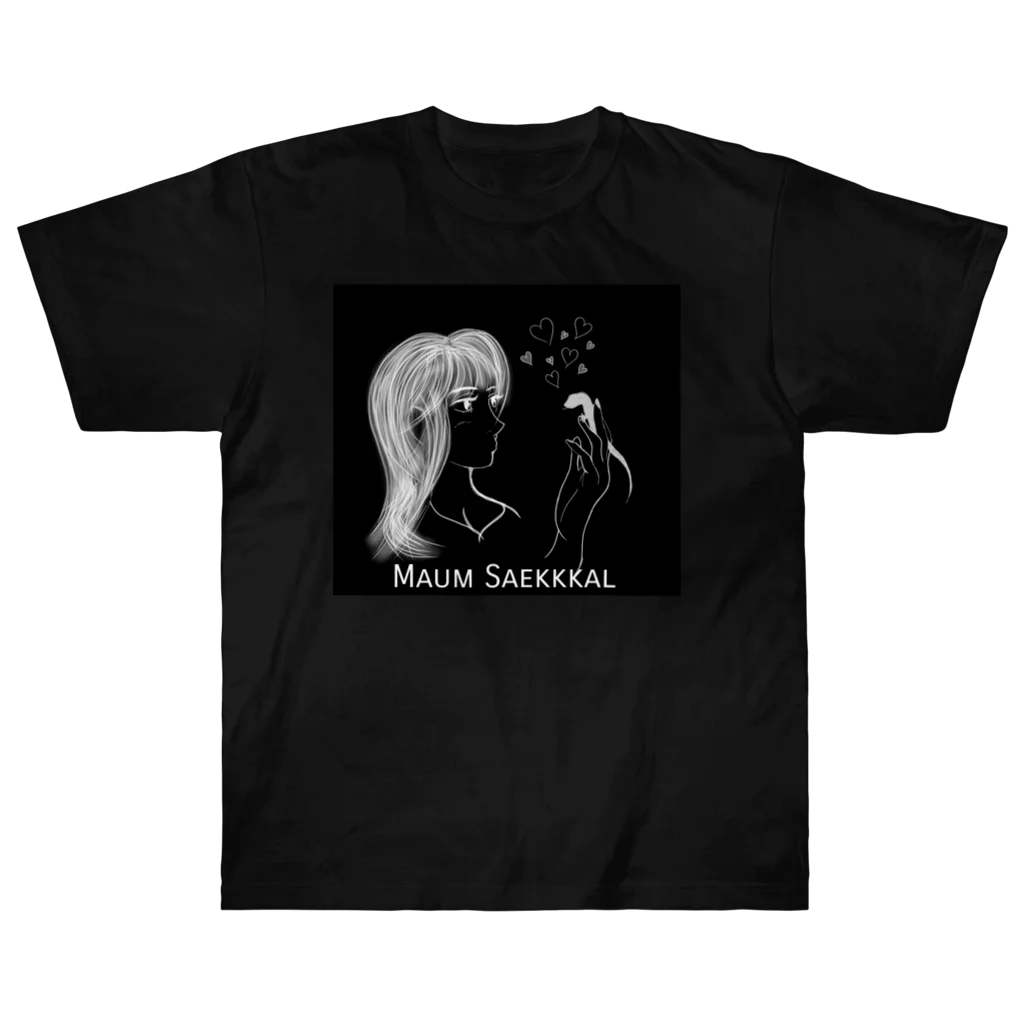 Maum Saek-kkalのトカゲに萌え Heavyweight T-Shirt