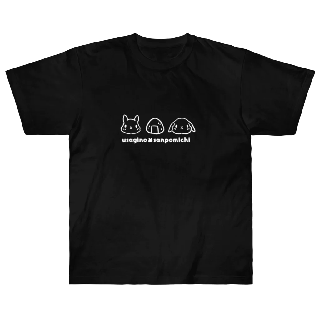 工房 うさぎの散歩道のおにぎりうさぎぃず ヘビーウェイトTシャツ