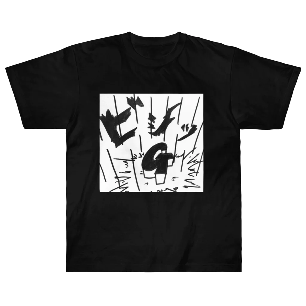 音楽とゆるキャラの雨降ってG固まる Heavyweight T-Shirt