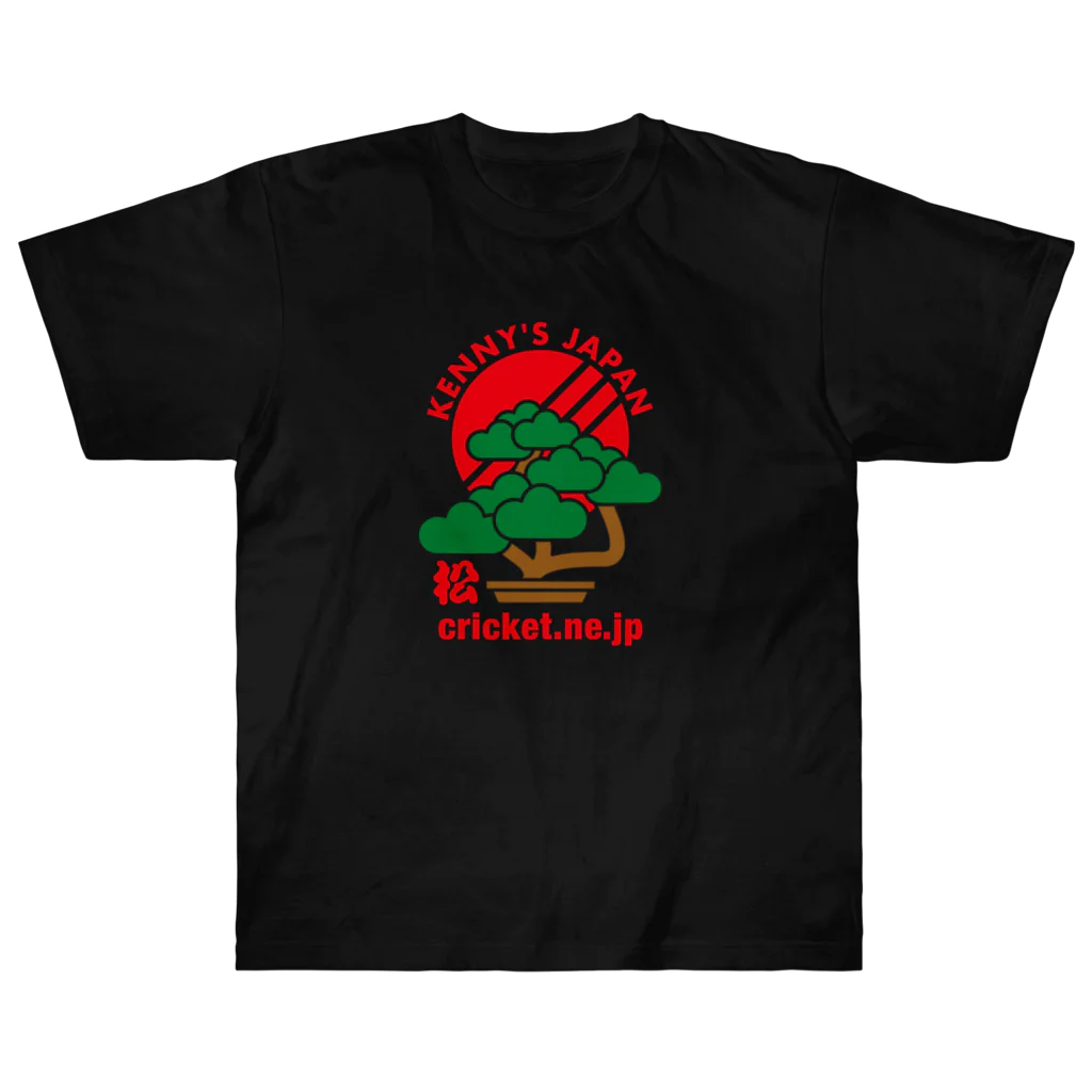 クリケットおじさんの店[Kenny's Shop]のKenny's Japan Cricket 盆栽_01 Heavyweight T-Shirt