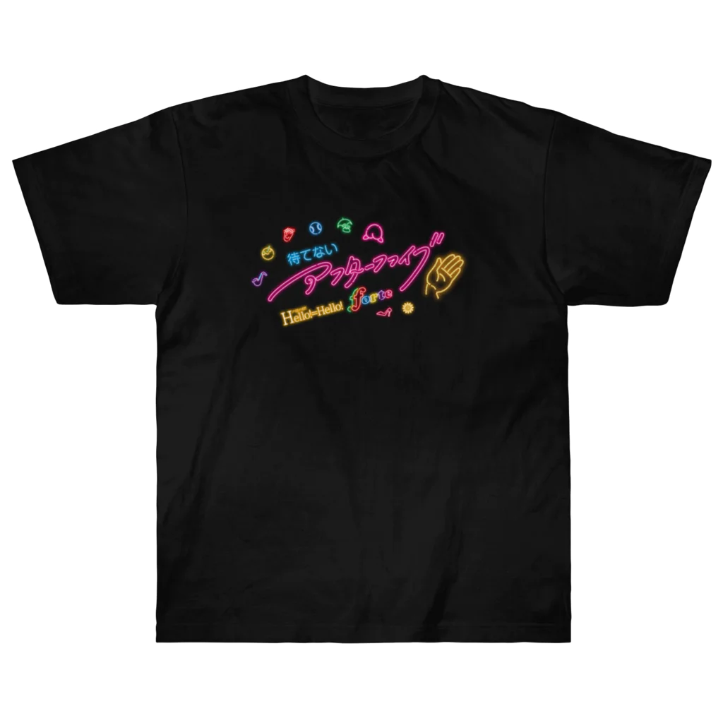 Hello!=Hello!（ハロハロ！）のTシャツ(Hello!=Hello!forte 待てないアフターファイブ) Heavyweight T-Shirt