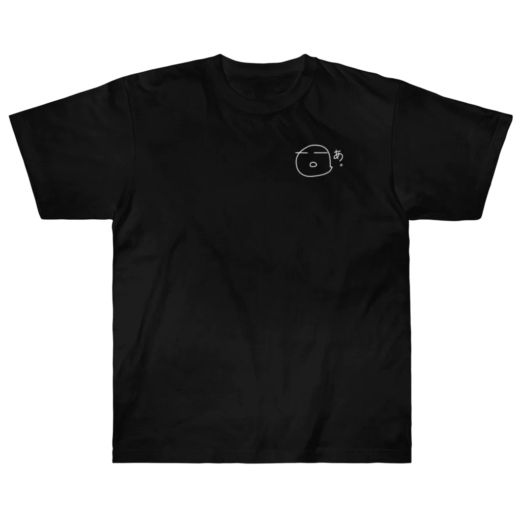 はっちゃんのおばけのブクボー　「あ」モノクロ Heavyweight T-Shirt