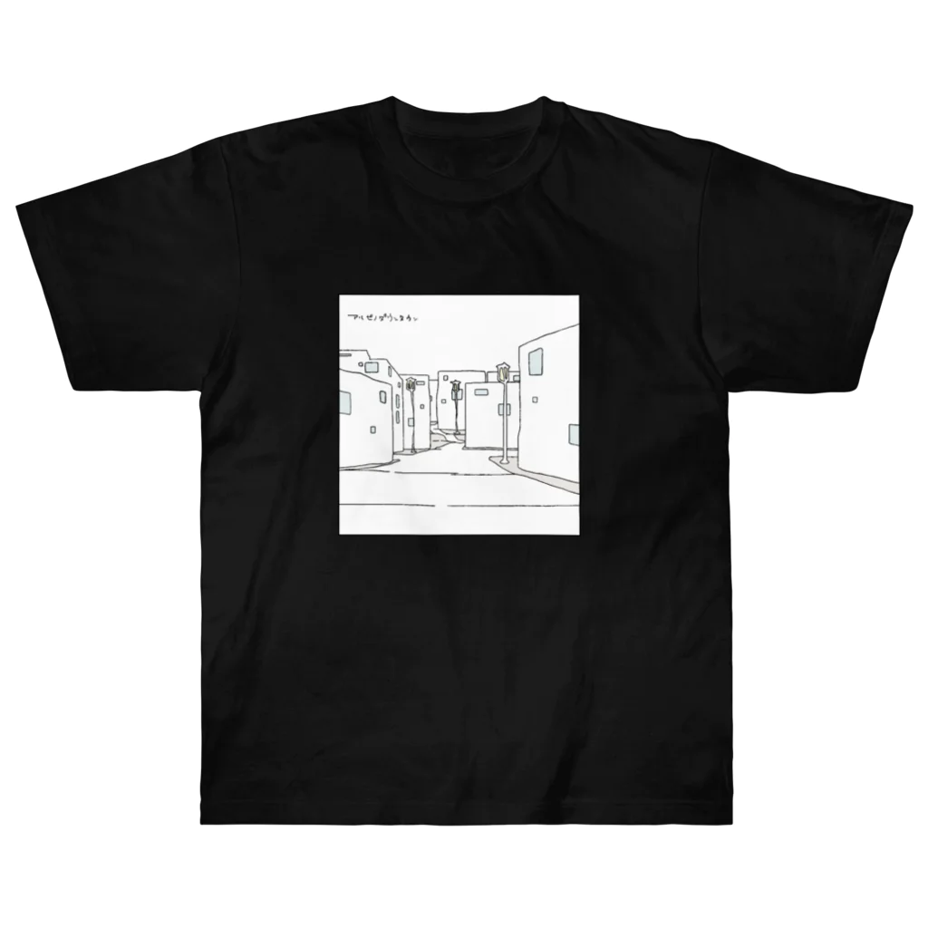 二木 こうた、🐭のアルビノダウンタウン（表裏デザイン）Type-B.white Heavyweight T-Shirt