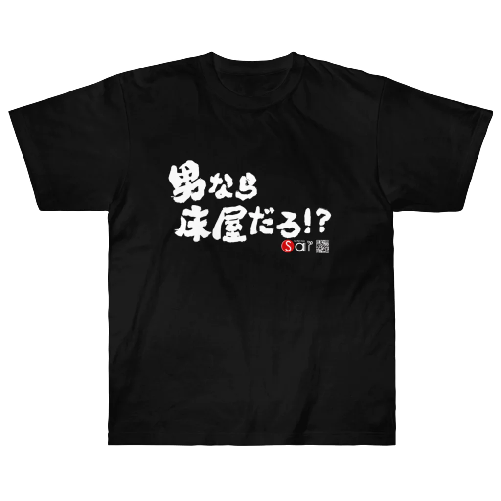 HairSaiオフィシャルグッズショップのQR&男なら床屋だろ＆Saiロゴコラボ濃色 Heavyweight T-Shirt