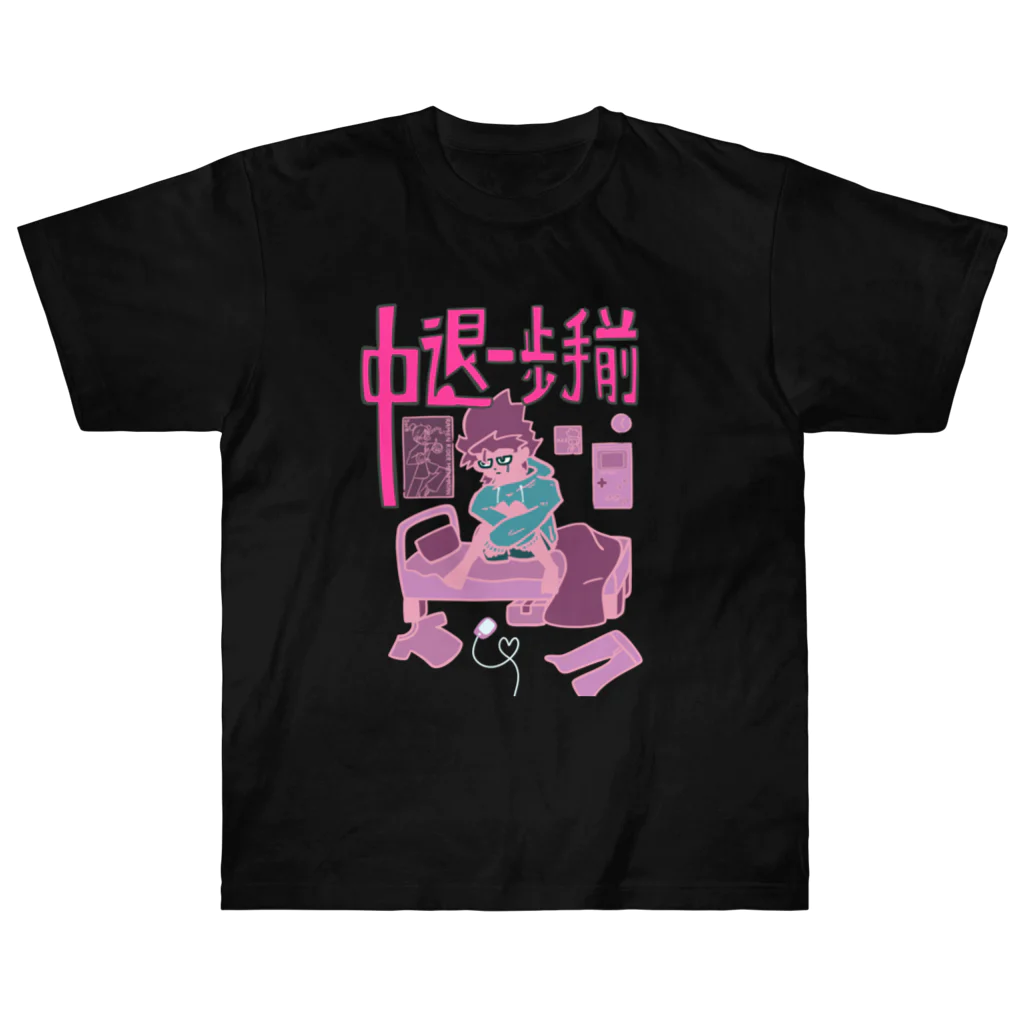 ファル子のルーティーンの中退一歩手前（ピンクピンク） ヘビーウェイトTシャツ