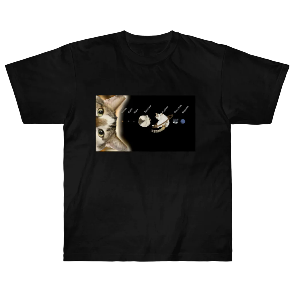 ぱやや〜んの太陽系キャット Heavyweight T-Shirt