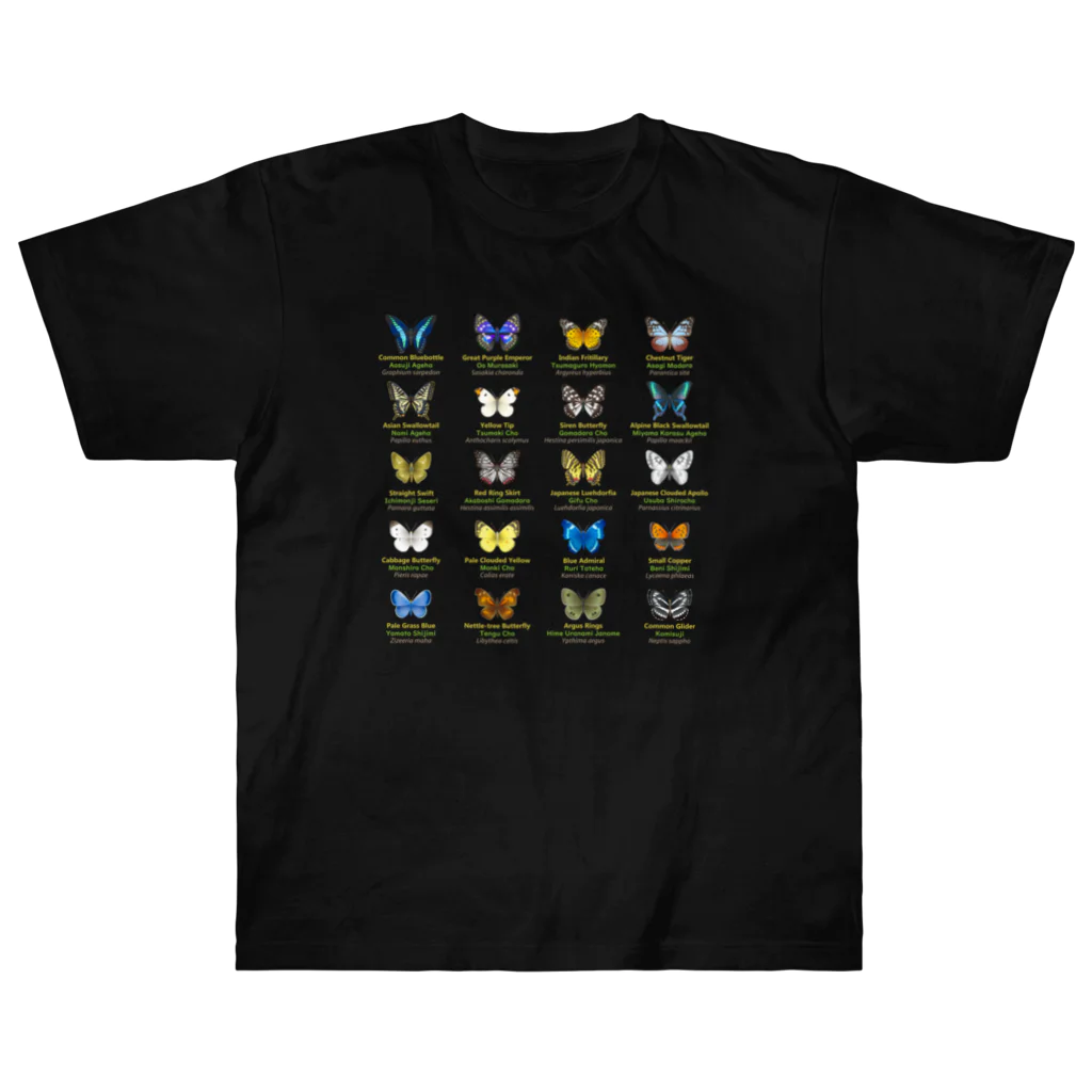 HIGARI BLUEの日本の蝶 Butterflies of Japan 1（本州、四国、九州  Honshu, Shikoku, Kyushu）★英名、和名、学名 [ダークカラー] Heavyweight T-Shirt