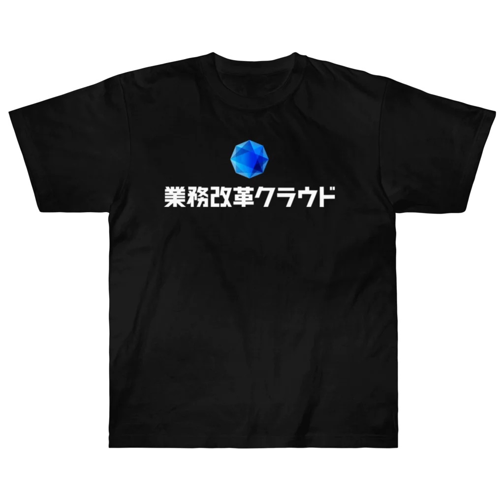 与田 明@なんでも自動化の業務改革クラウドグッズ ヘビーウェイトTシャツ